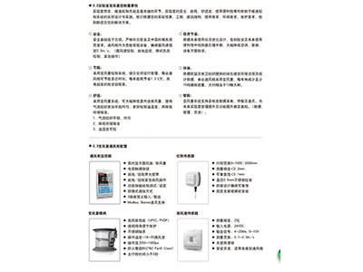 变风量排风